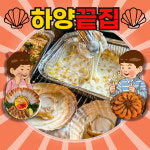 하양끝집 칠곡점