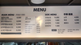 팔백국밥 장기본리점