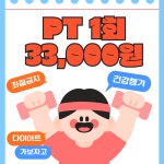 동방짐 헬스PT&필라테스 서림동점