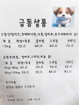 금동살롱