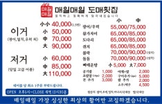 매일매일도매횟집