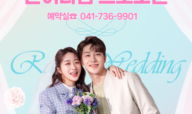 라온웨딩 사진 2