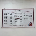 고기도리 금정점