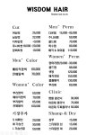 위즈덤헤어 포항점