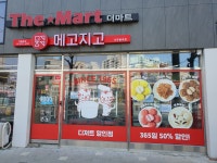 메고지고 진주봉곡점