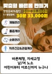 더드림 바디테라피