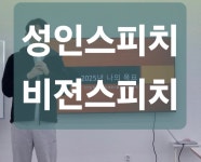 더행복한스피치학원