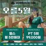 바디엔지니어스짐 수성점