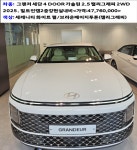 현대자동차 청라국제지점