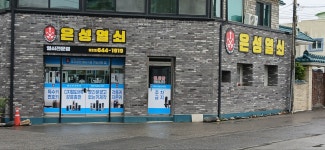 강릉은성열쇠
