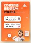 더365의원