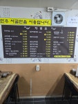 박가네돼지국밥