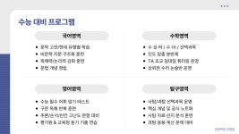 한양학원 부평점