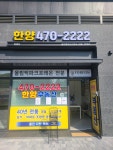 한양공인중개사사무소
