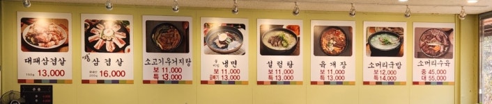 소머리국밥 돈있소