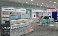 다비치안경 대구월배이마트옆점