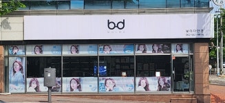 보이다안경
