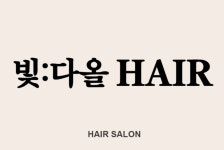 빛다올헤어