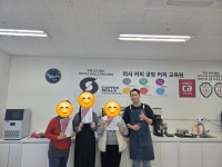 미사커피공방학원