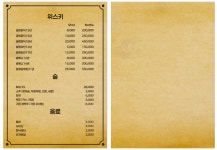 타코야미선술집