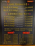 탐나는돈 화양본점