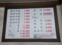 개미식당