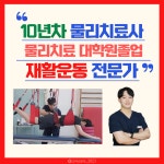 코어케어 슬링&필라테스, PT / 재활운동센터
