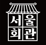 서울회관