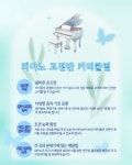 플로은 음악학원
