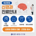 혜성병원
