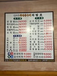 옛고향자연돌구이
