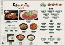 닭익는마을 여수공화점