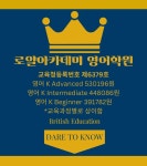 로얄아카데미영어학원