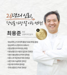 최용준성형외과의원