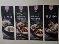 이석근 냉면 설렁탕
