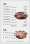 백운숯불갈비