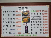한솔가든