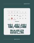 그리니피부과의원