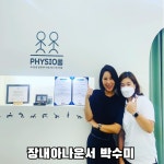 청라재활운동전문 피지오쏭운동센터