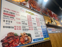 마린보이코다리1번가 청천점