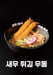 고미다미 수제돈까스