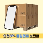 성현물류
