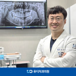 유디치과의원 광주학동점