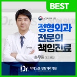닥터S본정형외과의원