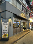 마루소곱창 광명철산본점
