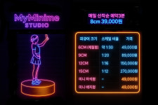 마이미니미 스튜디오