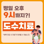 플러스정형외과의원