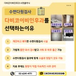 다비코이비인후과의원