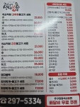 주구장창석쇠불판