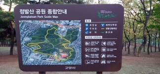 정발산공원